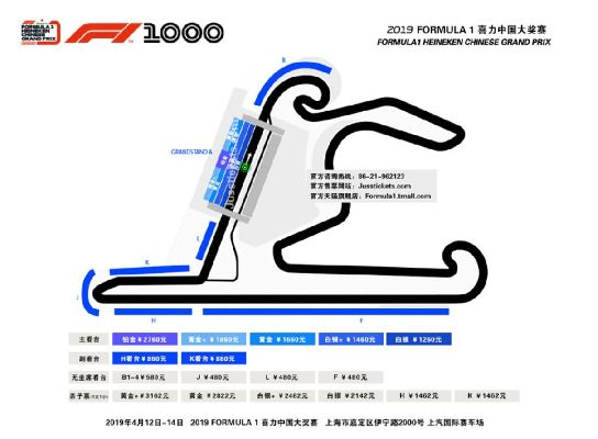 f1赛车上海站正赛时间和比赛路线-第2张图片-www.211178.com_果博福布斯