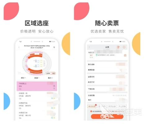 如何在演出热潮中抢到心仪的票（这几款抢票App可帮你一臂之力）