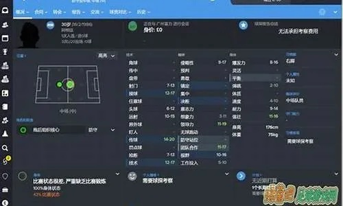 fm2015 修改中超联赛 fm2015中甲