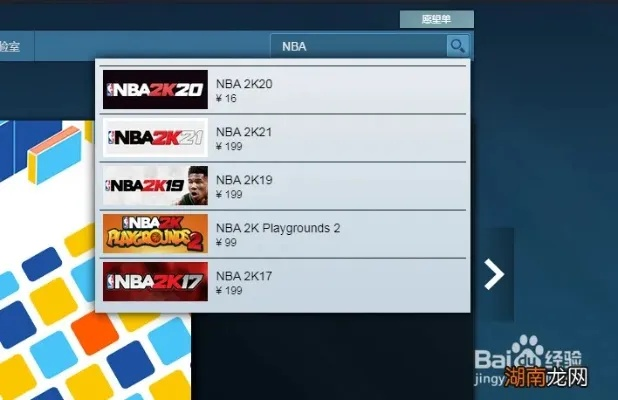 nba2k21从哪里下载最方便快捷？