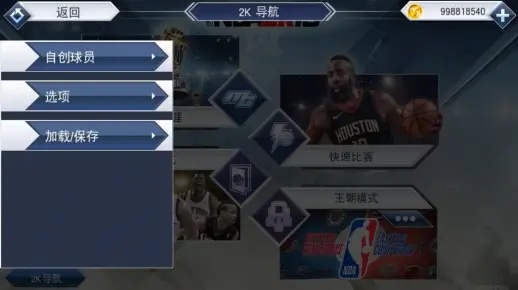 nba2k21从哪里下载最方便快捷？-第2张图片-www.211178.com_果博福布斯