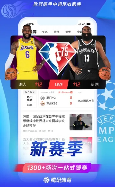 免费NBA直播app下载，让你不再错过每一场精彩比赛-第2张图片-www.211178.com_果博福布斯