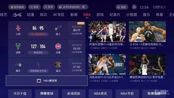 免费NBA直播app下载，让你不再错过每一场精彩比赛-第3张图片-www.211178.com_果博福布斯