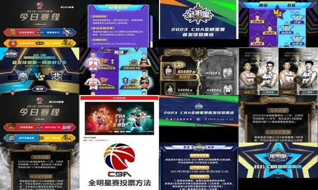 CBA全明星投票通道怎么进入？-第2张图片-www.211178.com_果博福布斯