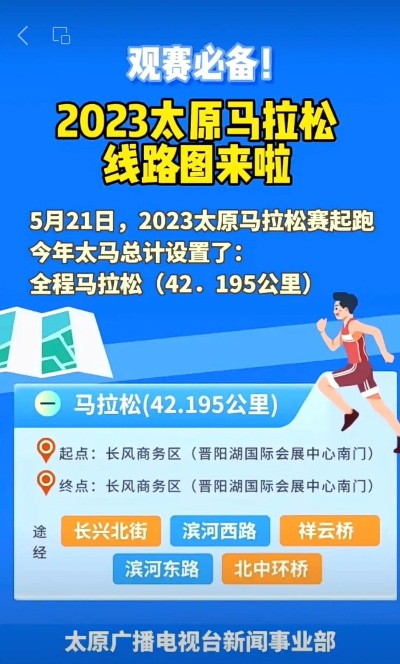 2023年太原马拉松领取时间及注意事项（必看）