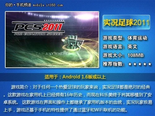 pes2010中超补丁下载 获取pes2010中超补丁的方法-第3张图片-www.211178.com_果博福布斯