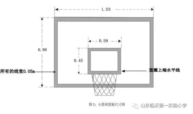 小学生篮球场标准尺寸图及注意事项（让孩子在正确的场地上练习篮球）-第2张图片-www.211178.com_果博福布斯