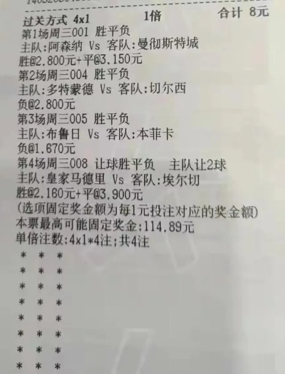 今日足球比赛预测分析及推荐投注方法-第1张图片-www.211178.com_果博福布斯