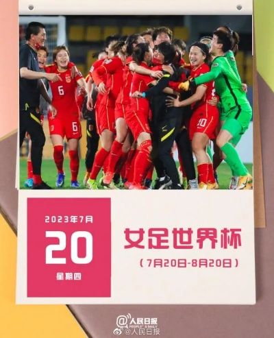 女足世界杯2029 全球女足盛事即将开启-第2张图片-www.211178.com_果博福布斯