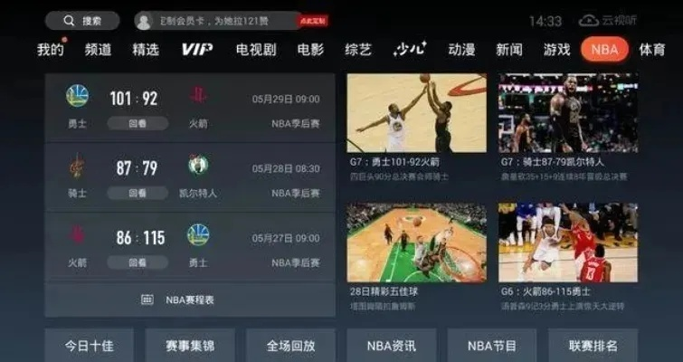 篮球直播高清直播虎扑，带你全方位了解NBA-第2张图片-www.211178.com_果博福布斯